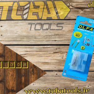 تیغ 30 درجه کوچک اُلفا مدل KB-5/30B