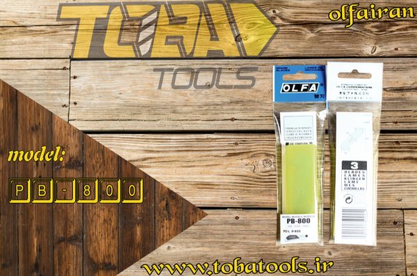 تیغ استیل پلکسی بر بزرگ اُلفا مدل PB-800