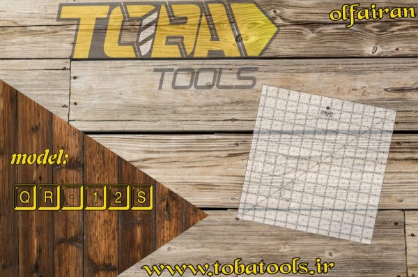 خط کش اُلفا مدل QR-12S