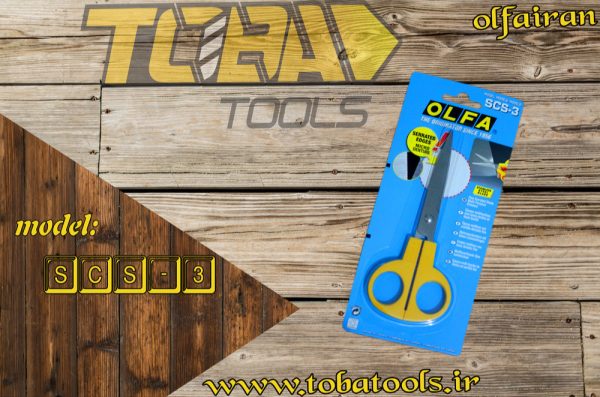 قیچی اُلفا مدل SCS-3