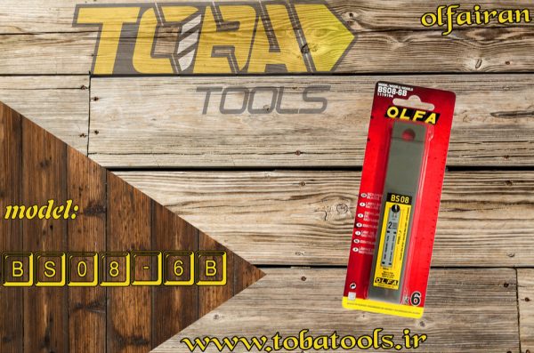 تیغ یک تکه 18mmکاردک اُلفا مدل BS08-6B