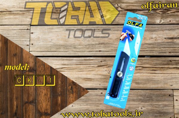کاتر چاقوئی اُلفا مدل 1-CK