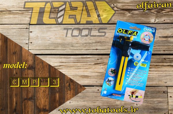 کاتر دایره بر مخصوص پارچه اُلفا مدل CMP-3