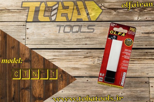 کاتر فلزی اُلفا مدل CTN-1