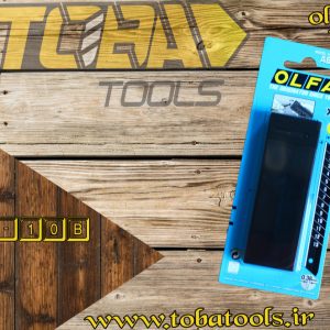 تیغ کوچک فولادی 9mm اُلفا مدل ABB-10B