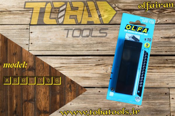تیغ کوچک فولادی 9mm اُلفا مدل ABB-10B