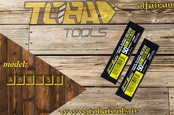 تیغ کوچک فولادی 9mm اُلفا مدل ABB-50