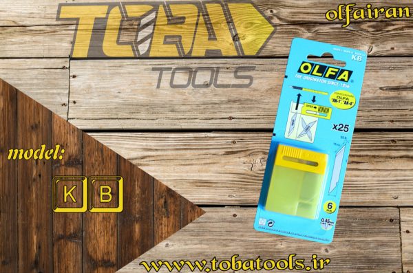 تیغ 32 درجه کوچک اُلفا مدل KB