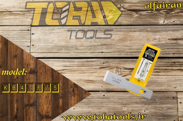 تیغ سر تخت کاردکی کوچک اُلفا مدل KB4-F/5