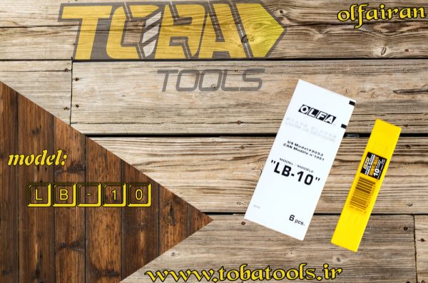 تیغ بزرگ استیل 18mmهشت تکه اُلفا مدل LB-10