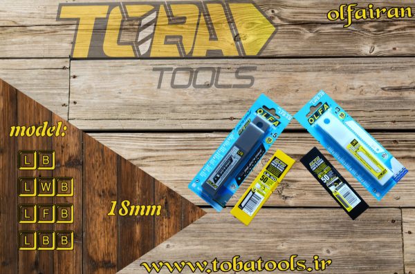 تیغ بزرگ استیل 18mmهشت تکه اُلفا مدل LB-50