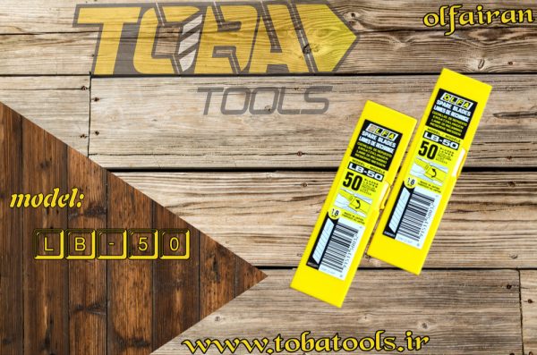 تیغ بزرگ استیل 18mmهشت تکه اُلفا مدل LB-50