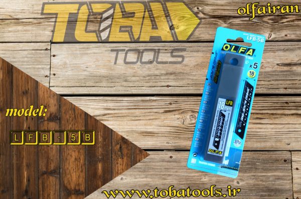 تیغ بزرگ فولادی 18mm اُلفا مدل LFB-5B