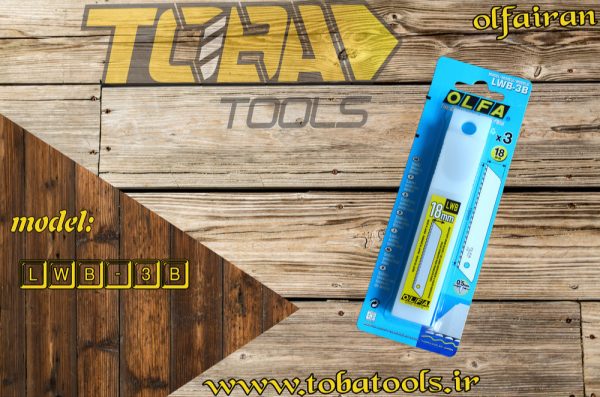 تیغ بزرگ یک تکه با لبه های شیاری اُلفا مدل LWB-3B
