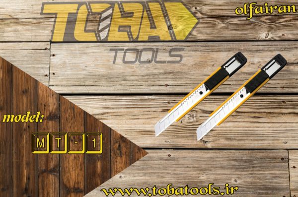 کاتر فلزی با روکش پلاستیکی اُلفا مدل MT-1