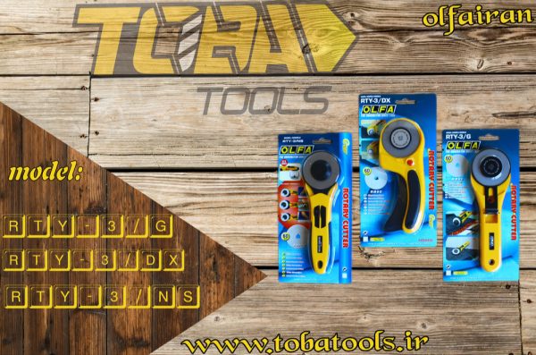 کاتر غلتکی فوق بزرگ اُلفا مدل RTY-3/G