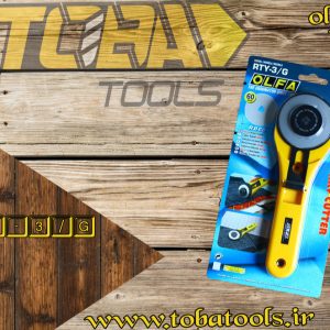 کاتر غلتکی فوق بزرگ اُلفا مدل RTY-3/G
