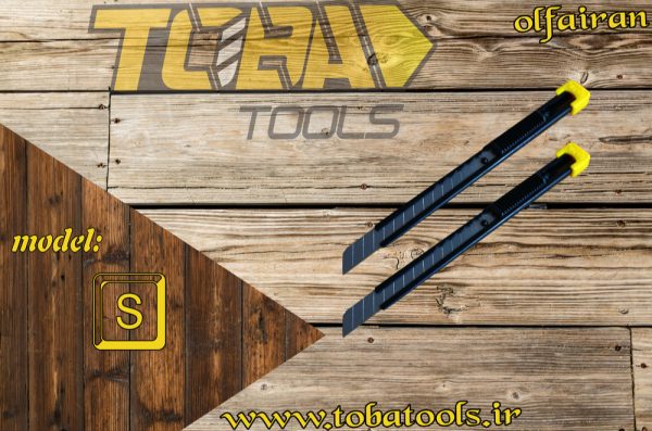 کاتر تمام فلزی اُلفا مدل S