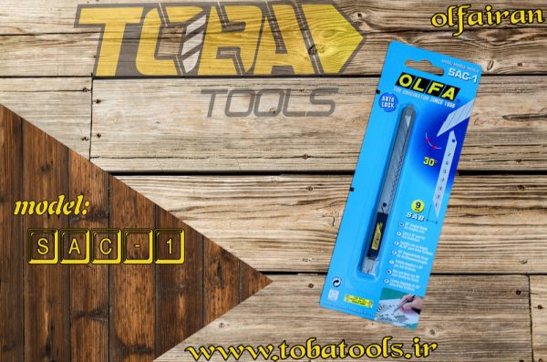 کاتر تمام استیل اُلفا مدل 1-SAC