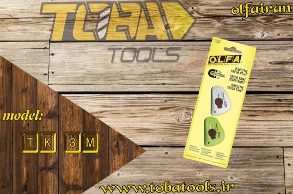 کاتر جاکلیدی کوچک مگنت دار اُلفا مدل TK-3M