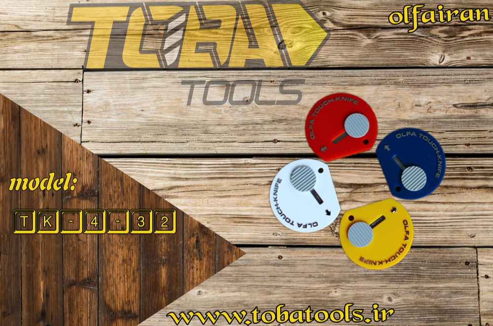 TK-4-32 کاتر جاکلیدی کوچک اُلفا مدل TK-4