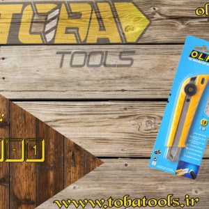 کاتر بزرگ با قفل پیچی اُلفا (OLFA) ژاپن - مدل L-1