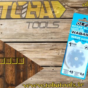 تیغ اُلفا (OLFA) ژاپن - مدل WAB-45-1