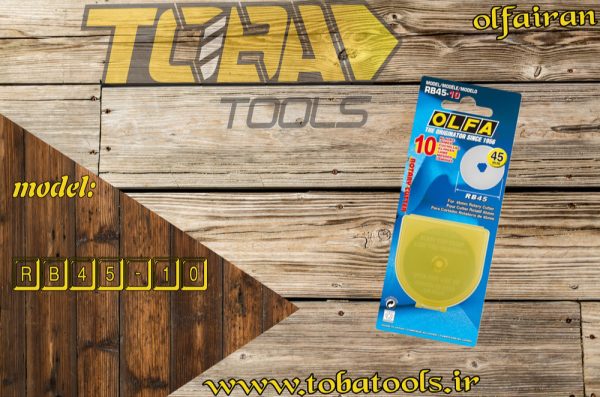 تیغ الفا (OLFA) ژاپن - مدل RB-45-10